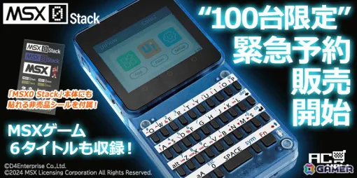 IoT向けコンピューター「MSX0 Stack」が100台限定で予約販売開始！「ザナック」などMSXゲーム6作品も収録