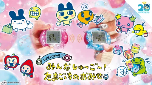 「たまごっち」のPOP UPストアが7月25日から開催。「Tamagotchi Connection」の先行販売や限定商品の販売を予定