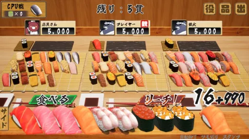 オンライン対戦対応・麻雀風寿司ゲーム『寿司王 -sushi ou-』Steamにてお披露目。寿司ネタを揃えて役を作り、時には食べて放銃回避
