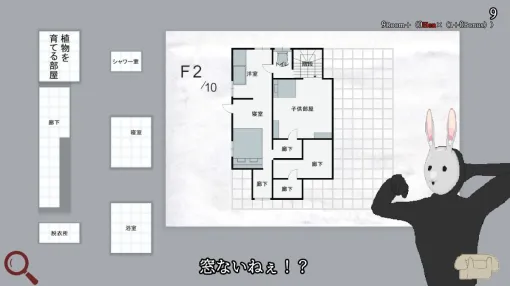 部屋を組み合わせて変な間取りを作り出すパズルゲーム。Switch「変な間取りシミュレーター」，年内に配信決定