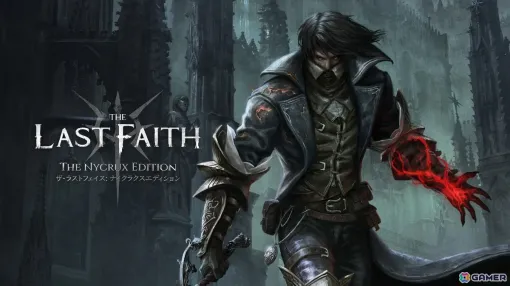 PS5/Switchパッケージ版「The Last Faith: The Nycrux Edition」が発売！美麗ドット絵で描かれるゴシックな2Dソウルライク探索アクション