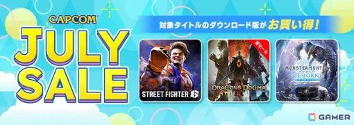 「CAPCOM JULY SALE」にラインナップが追加！「ドラゴンズドグマ 2」が20％OFFでセールに初登場