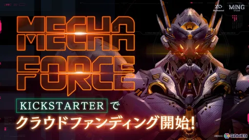 VRロボットアクション「Mecha Force -メカフォース-」のクラウドファンディングがKickstarterでも開始！
