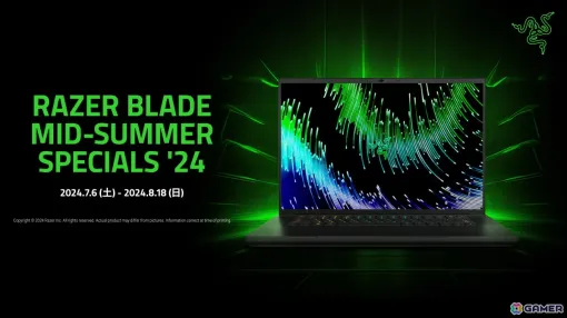 ゲーマーとクリエイター向けの高性能ノートPC「Razer Blade」を特別価格で購入できる「Razer Blade Mid-Summer Specials ’24」が7月6日より開催！