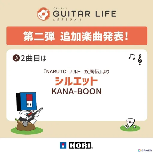 「GUITAR LIFE -LESSON1-」有料コンテンツの追加楽曲としてKANA-BOONの「シルエット」が発表！配信時期は7月中旬へ前倒しに