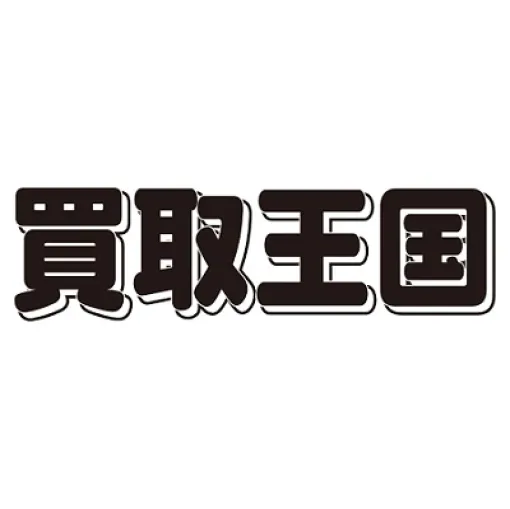 買取王国、2024年6月月次売上は既存店6.9％増、全店11.2％増…トレカのマイナスをファッション・工具・ホビーがカバー