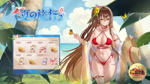 C4Connect、『放置少女』にて「夏の思い出」イベントを開催