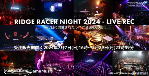 DJイベント「RIDGE RACER NIGHT 2024」ライブ音源CDの受注受付が開始！総勢7名による4時間以上のDJプレイをCD5枚組という大ボリュームで収録