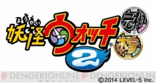 【ここだけ10年前】3DS『妖怪ウォッチ2 元祖/本家』が本日発売！ ケータやジバニャンなど主要キャラ＆妖怪のLINEスタンプも登場