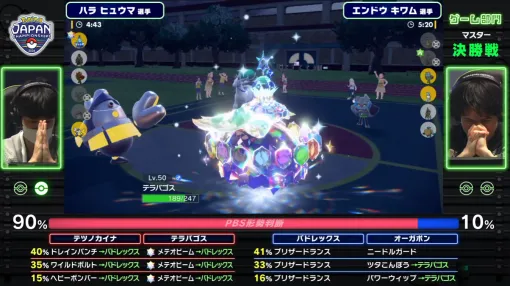 【ポケモンSV】“PJCS2024”でテラパゴスとともに優勝したハラ ヒュウマ選手へインタビュー。盤面だけでなく相手の表情から一手先を見通す驚異的な"読み"