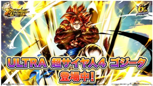 バンダイナムコENT、「ドラゴンボール レジェンズ」で待望のULTRAキャラ「超サイヤ人4 ゴジータ」参戦