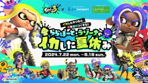 「スプラトゥーン3」と三井ショッピングパーク ららぽーと・ラゾーナ川崎プラザのコラボイベントが7月22日より開催！縁日やスタンプラリー、グッズ販売も