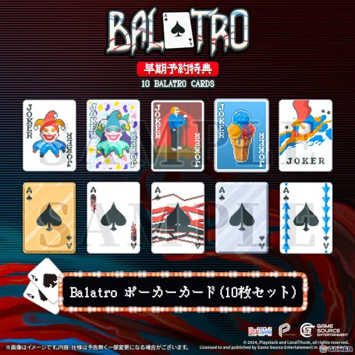 ポーカーインスパイアのローグライクカードゲーム「Balatro」のPS5/Switch日本語パッケージ版が10月24日に発売！