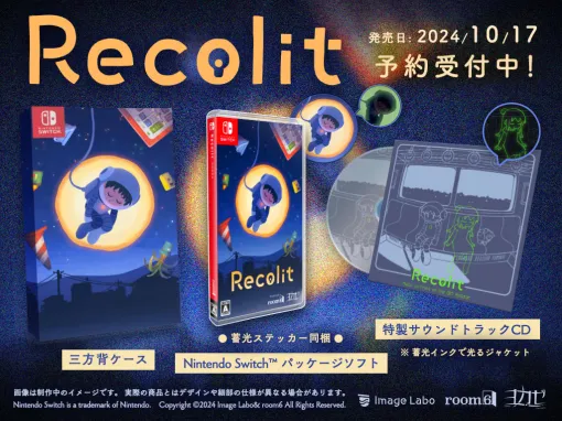 Switch版「Recolit」，10月17日発売。明かりを頼りに真夜中の不思議な町を探索するアドベンチャーゲーム