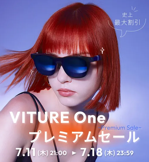 サングラス型ディスプレイ「VITURE One」が27％オフで買えるプレミアムセールがスタート