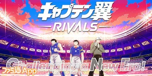 2023年最も遊ばれたブロックチェーンゲームは『キャプテン翼 -RIVALS-』に！