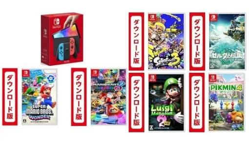 【Amazonプライムデー】Switch本体＋ソフトがお買い得。『マリオワンダー』『マリオカート8 デラックス』『スプラトゥーン3』などが対象に