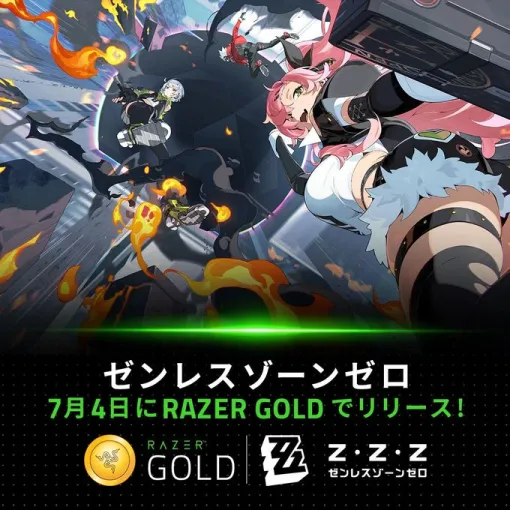 Razer、『ゼンレスゾーンゼロ』のストア外決済サービスをRazer Goldで開始…アイテムがお得に購入可能、ポイントシステムなど独自特典も