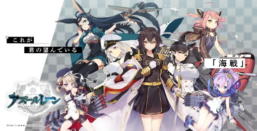 Yostar、『アズールレーン』で『World of Warships』とのコラボコンテンツである特別計画艦第7期を実装