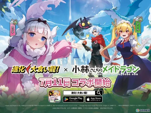 「進化！大食い龍！」で「小林さんちのメイドラゴン」コラボが開催！トールとカンナがドラゴン娘として登場