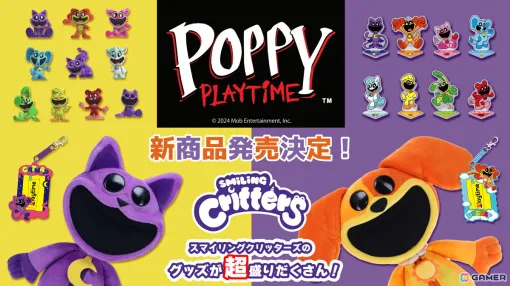 「Poppy Playtime」よりキャットナップ＆ドッグデイのジャイアントぬいぐるみやSmiling Crittersのトレーディングアクスタが登場！