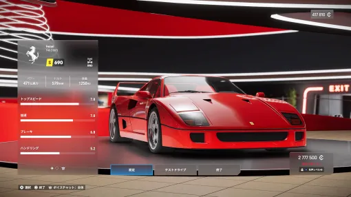 PS5版「Test Drive Unlimited Solar Crown」，自身の愛車を手に入れられるディーラー，カスタマイズできる整備工場の情報が公開に