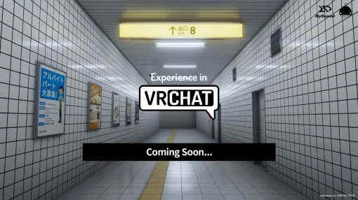 「8番出口」がVRChatワールドに登場予定。VR化を担当したMyDearestが制作を発表