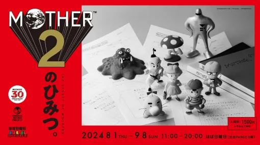 『MOTHER2』30周年記念イベントが渋谷パルコで8月1日より開催。開発最初期の構想メモ、ラフスケッチなど貴重な資料が展示