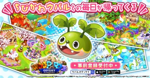 韓国NHN、ターン制コマンド育成RPG『ウパルオデッセイ』のゲームシステム「村づくり」の情報を公開