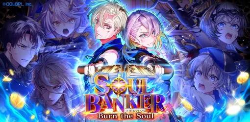 コロプラ、『クイズRPG 魔法使いと黒猫のウィズ』で新イベント「SOUL BANKER Burn the Soul」を開催