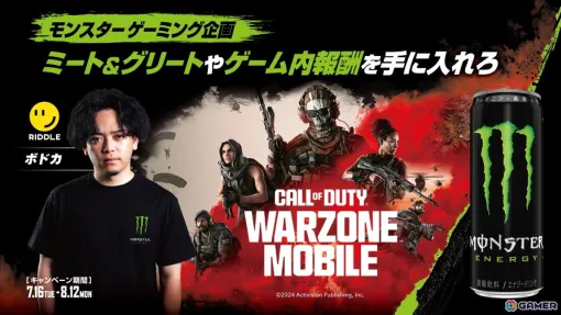 モンスターエナジー×RIDDLE×「Call of Duty: Warzone Mobile」のトリプルコラボが7月16日より実施！