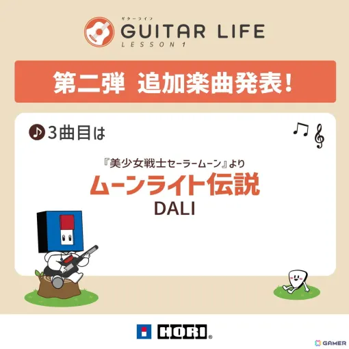 「GUITAR LIFE -LESSON1-」の有料追加コンテンツに「美少女戦士セーラームーン」よりDALIの「ムーンライト伝説」が収録決定！