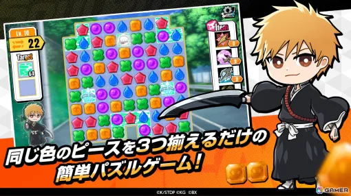 TVアニメ「BLEACH」初のパズルゲーム「BLEACH Soul Puzzle」が2024年内にグローバル配信！