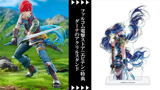 『イースVIII』アドルフィギュアのアクリルスタンド（ダーナ）付きセットが予約開始！【イースVIII-Lacrimosa of DANA-】