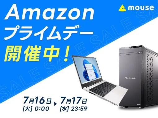AmazonプライムデーでマウスコンピューターのRTX4070SUPER搭載ゲーミングPCなどがセール価格に【7月17日（水）23：59まで】