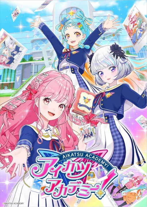 「アイカツ!シリーズ」の新プロジェクト『アイカツアカデミー!』7月27日19時より配信スタート！初回配信で「お披露目ライブ」開催