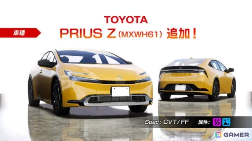 「頭文字D THE ARCADE」にTOYOTA PRIUS Z（MXWH61）が登場！新章「Chapter13 玄人」なども追加されるVer.2.5が7月18日より稼動