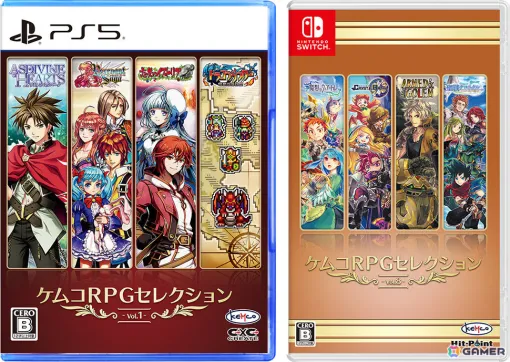 「ケムコRPGセレクション」Vol.1のPS5版、Vol.8のSwitch版が10月31日に発売！多彩なRPGをお得に楽しめるパッケージ