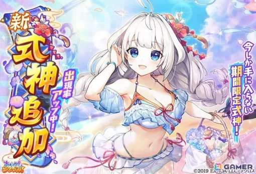 「あやかしランブル！」に水通攻デバッファーの限定式神「★5 ナギ」と火属性デバッファーの恒常式神「★5 マキ」が登場！