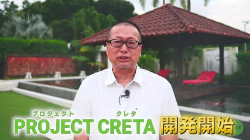 岡本吉起の最新プロジェクト『Project CRETA』が支援プログラムで目標金額を達成。2026年ローンチを目標に開発開始