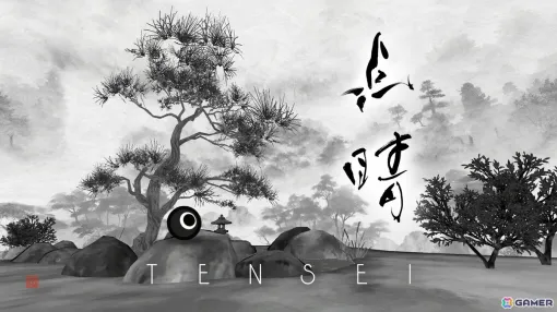 水墨山水画の世界を跳び回るリラックス禅アクションゲーム「TENSEI（点睛）」のPS5/Xbox/Switch/iOS版が8月1日にリリース！