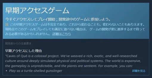 人気ゲームパブリッシャー、「早期アクセス配信を正しくおこなう方法」という記事を公開し、「そんなものはない」と否定する