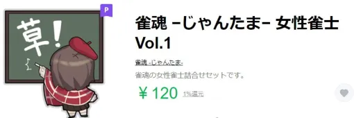 【雀魂】サラちゃんが口からブフー!! 草に110番と、普段づかいにも煽りにも使える美少女雀士LINEスタンプ3選