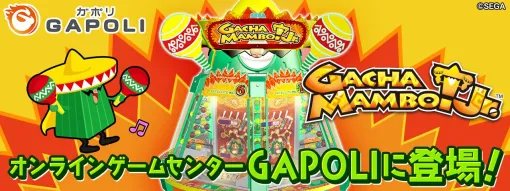 オンラインゲームセンター『GAPOLI』のアプリ版がついにリリース！ 大人気メダルゲーム『ガチャマンボ！Jr.』も新登場