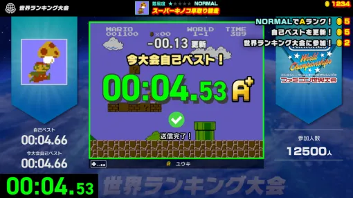 『Nintendo World Championships ファミコン世界大会』本日（7/18）発売。13タイトル150以上の競技で世界中のプレイヤーと競い合おう