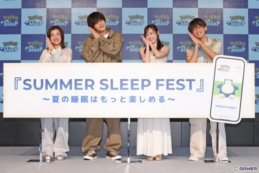 「Pokémon Sleep」1周年を記念した「SUMMER SLEEP FEST～夏の睡眠はもっと楽しめる～」をレポート！ゲスト4人が睡眠3番勝負で対決！！