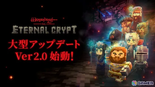 「Eternal Crypt – Wizardry BC -」初の大型アップデートVer 2.0が実施！NFTアイテム「冒険者の石碑」「石版」が追加