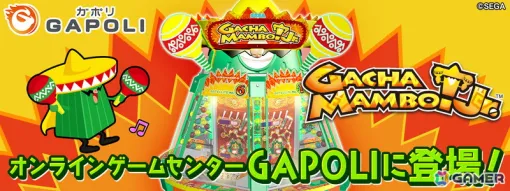 オンラインゲームセンター「GAPOLI」のアプリ版が配信開始！スゴロクメダルゲーム「ガチャマンボ！Jr.」が登場