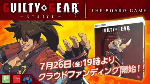 「GUILTY GEAR ‐STRIVE‐」ボードゲームのクラウドファンディングが，7月26日19：00にMakuakeにて開始