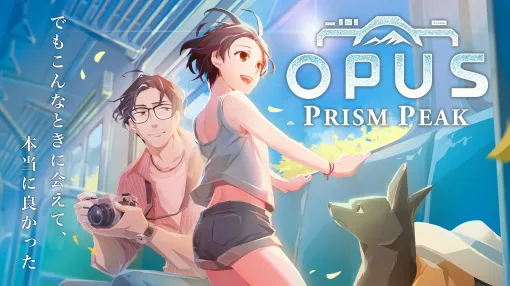 カメラのフィルターを通して謎を解き明かすマルチエンディングADV「OPUS: Prism Peak」，新トレイラーを公開